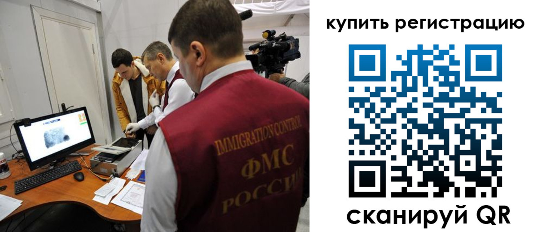 прописка иностранных граждан в Черемхово