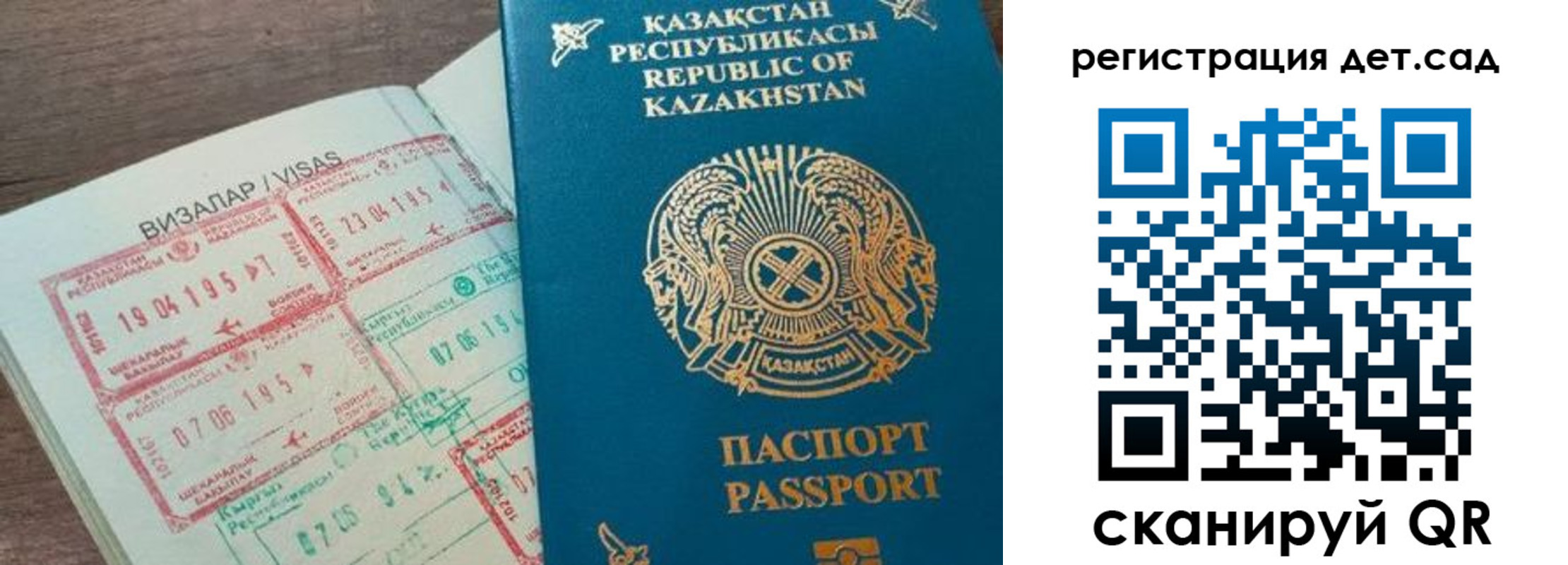 прописка для школы в Черемхово