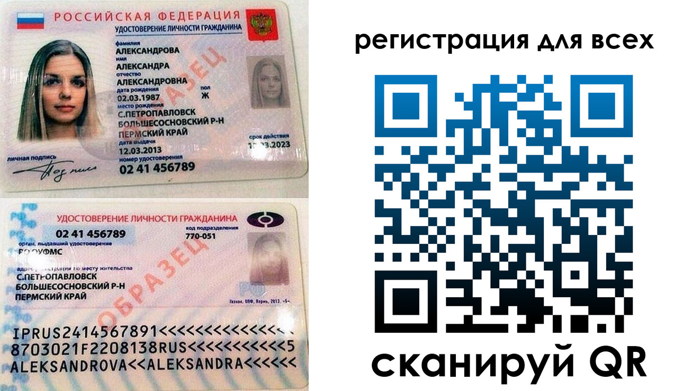временная регистрация недорого в Черемхово