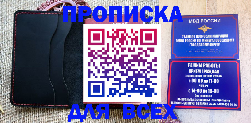 временная регистрация надежно в Черемхово