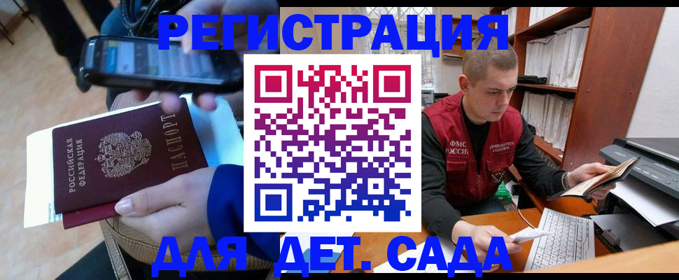 миграционный учет в Черемхово