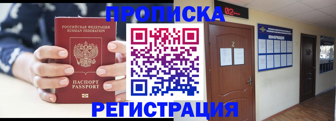 регистрация для дет. сада в Черемхово
