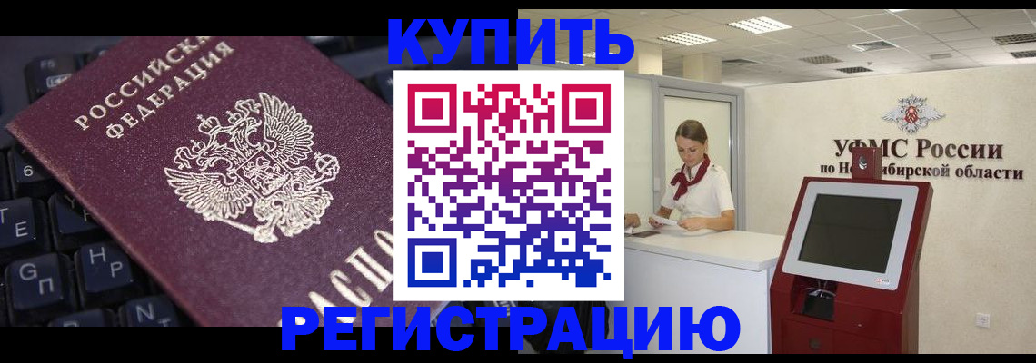 временная регистрация адрес в Черемхово