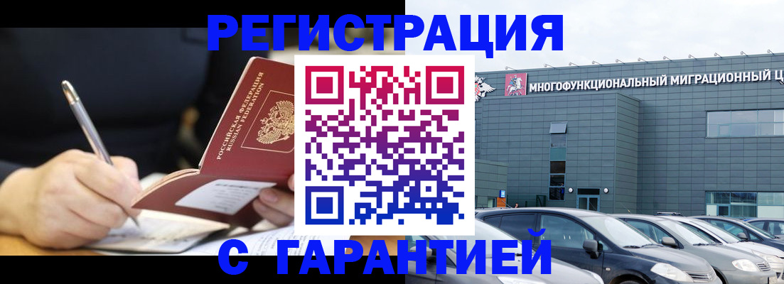 регистрация для дет. сада в Черемхово