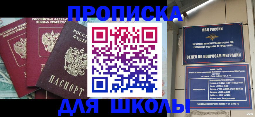 прописка иностранных граждан в Черемхово