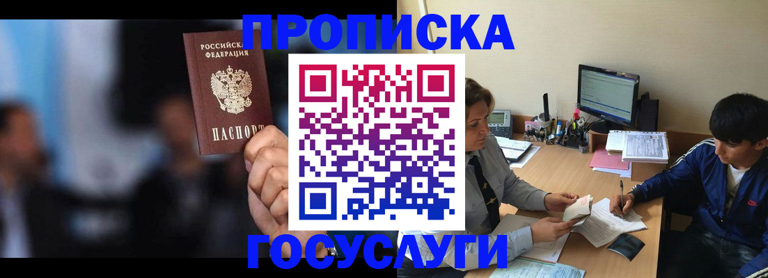 временная регистрация госуслуги в Черемхово