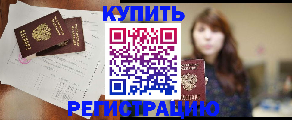 прописка поиск в Черемхово