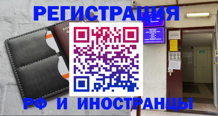 прописка паспорт в Черемхово