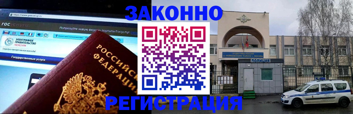 временная регистрация поиск в Черемхово