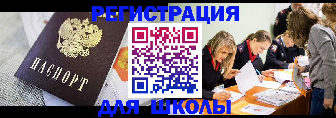 прописка 2025 в Черемхово